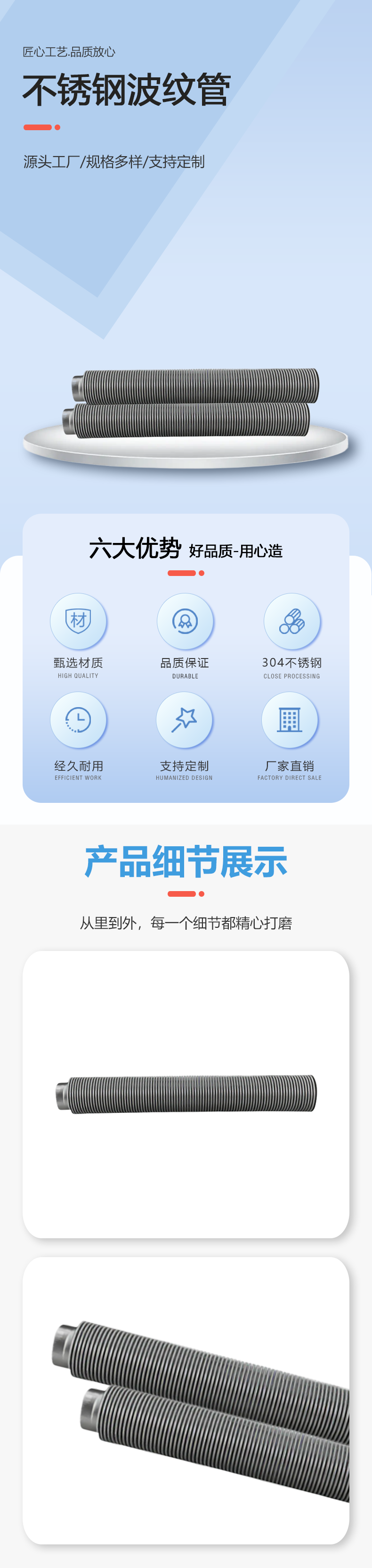 溫控波紋管(4).png