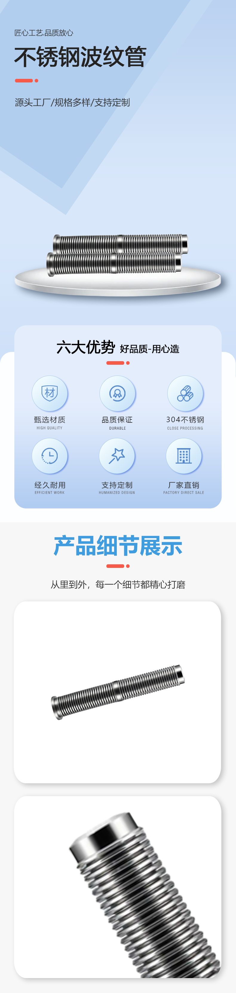2205波紋管(1).png