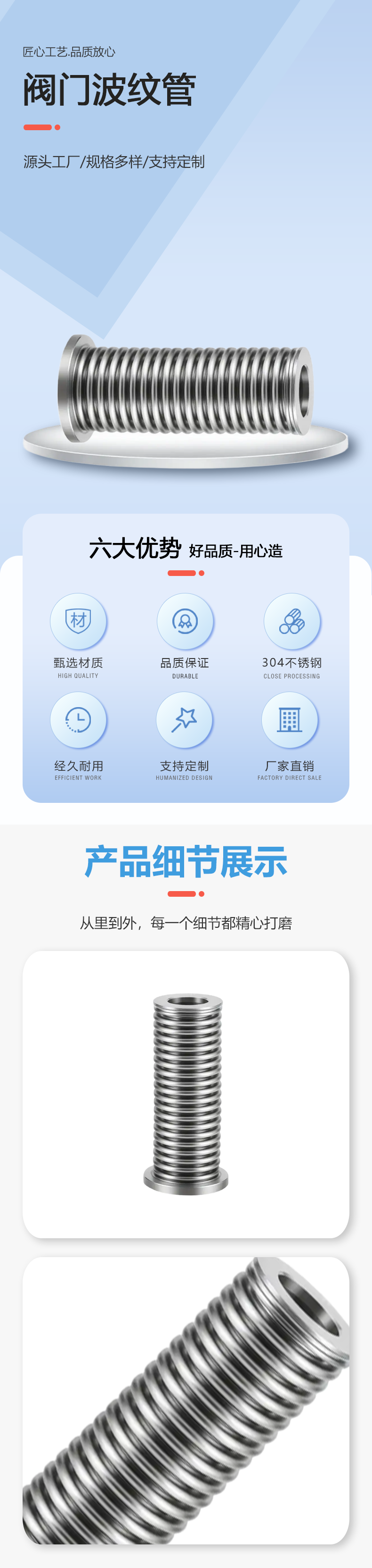 安全閥門波紋管(4).png