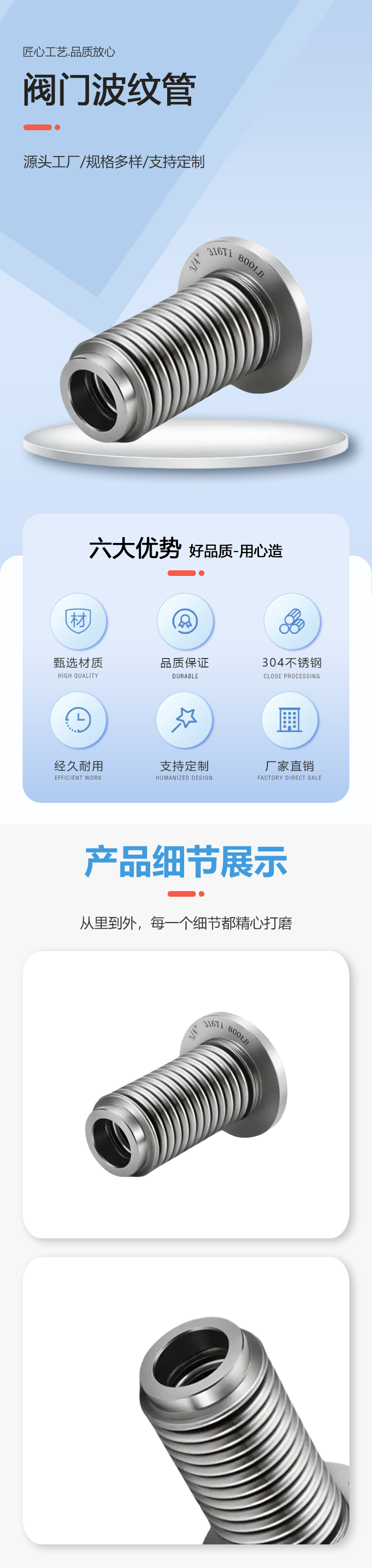 安全閥用波紋管(4).png