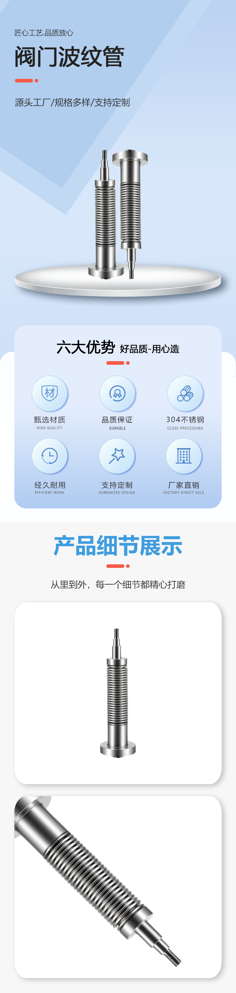 調(diào)節(jié)閥用波紋管(4).png