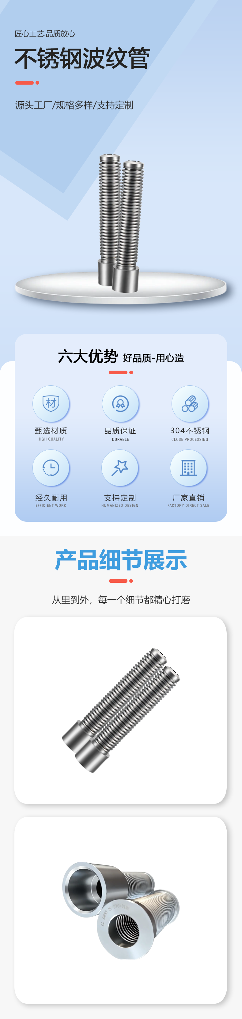 截止閥用波紋管(1).png