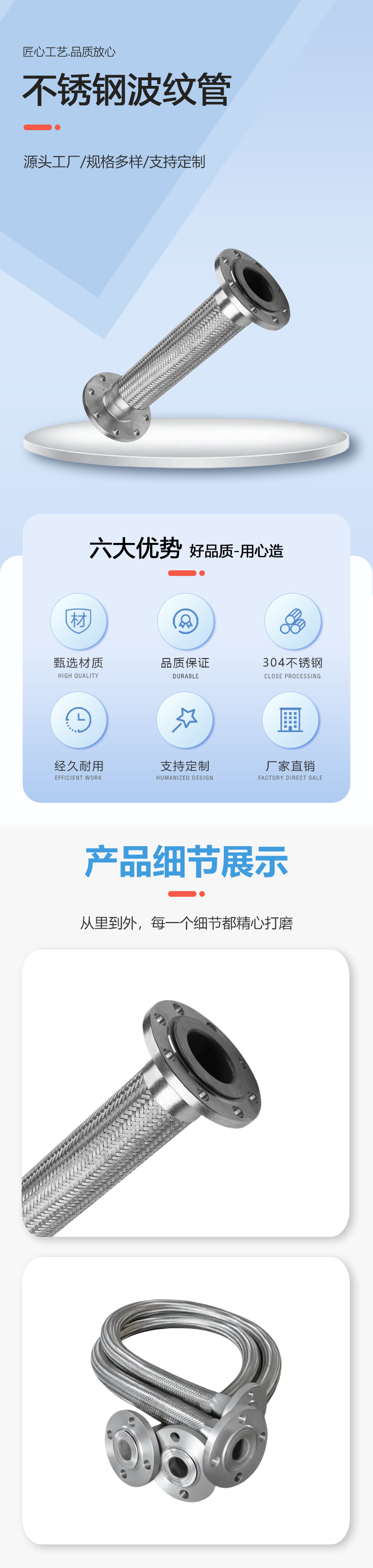 法蘭金屬波紋管(1).png