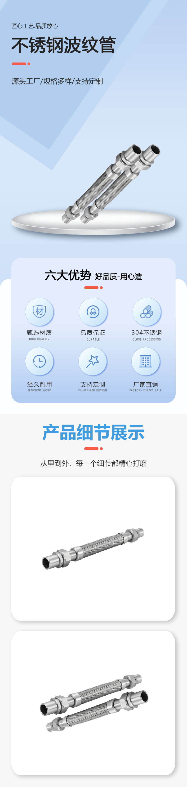 防爆金屬軟管(1).png