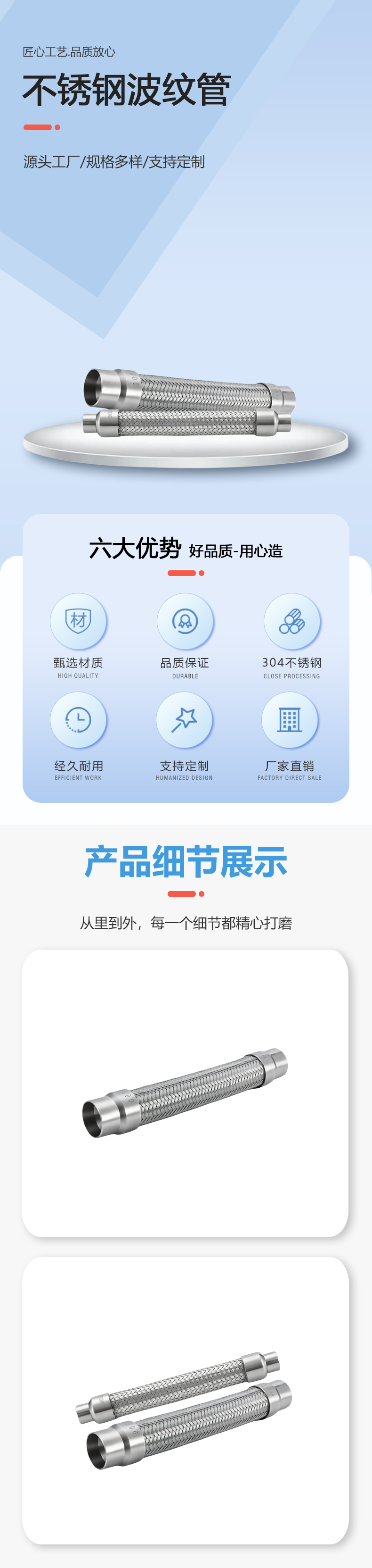 焊接式金屬軟管(1).png